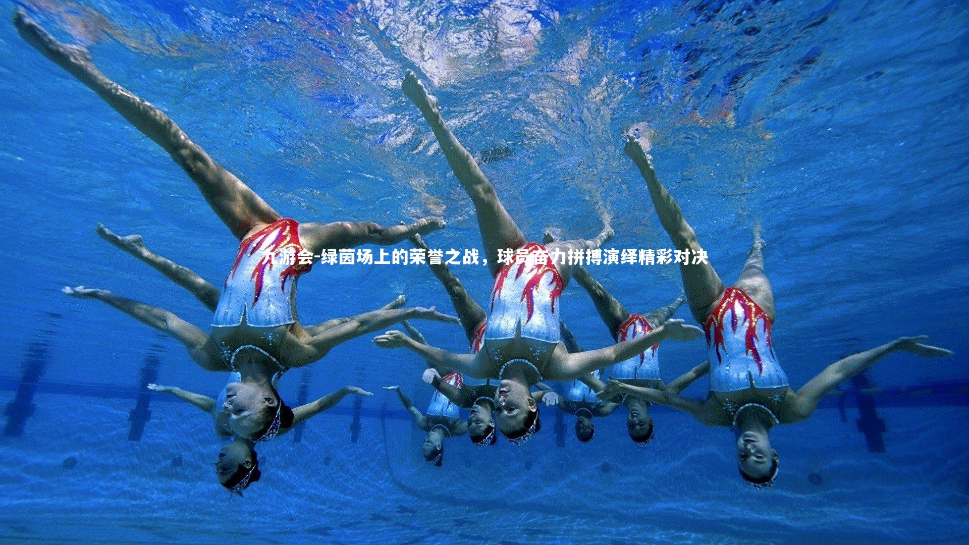 绿茵场上的荣誉之战,球员奋力拼搏演绎精彩对决